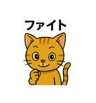 競馬好き猫のとらた（個別スタンプ：36）