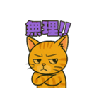 競馬好き猫のとらた（個別スタンプ：37）