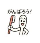 歯磨きスタンプ！（個別スタンプ：4）