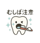 歯磨きスタンプ！（個別スタンプ：17）