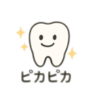 歯磨きスタンプ！（個別スタンプ：18）