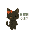 いろんな猫ちゃんの日常 挨拶からお誘い（個別スタンプ：4）
