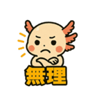 ウーパールーパーのパー子（個別スタンプ：3）