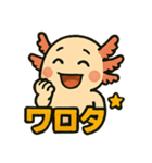 ウーパールーパーのパー子（個別スタンプ：5）