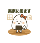 おにぎり夫婦のスタンプ（個別スタンプ：13）