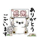 シーズー犬 2025 「丁寧な言葉・気遣い」（個別スタンプ：11）