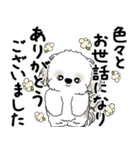 シーズー犬 2025 「丁寧な言葉・気遣い」（個別スタンプ：16）