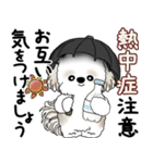 シーズー犬 2025 「丁寧な言葉・気遣い」（個別スタンプ：18）