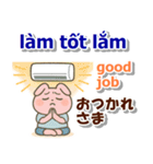 ベトナム語、日本語、英語 、夏の連絡用（個別スタンプ：14）