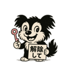 いつでもつかえるスタンプ（犬）2（個別スタンプ：39）