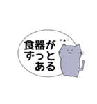 元気そうなねこ（個別スタンプ：18）