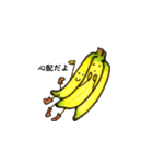 気持ちを伝えるバナナたち（個別スタンプ：21）