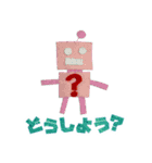 さちこのロボット（個別スタンプ：8）
