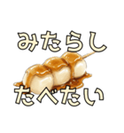 みたらしたべたい（個別スタンプ：2）
