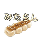 みたらしたべたい（個別スタンプ：3）