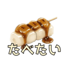 みたらしたべたい（個別スタンプ：4）