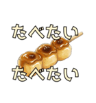 みたらしたべたい（個別スタンプ：6）