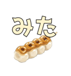 みたらしたべたい（個別スタンプ：7）