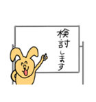 これがうさぎだと？〜オフィスバージョン〜（個別スタンプ：9）