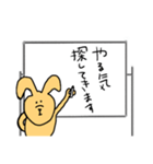 これがうさぎだと？〜オフィスバージョン〜（個別スタンプ：34）