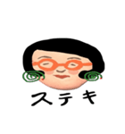 素敵な石子さん（個別スタンプ：20）