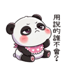 パンダの赤ちゃん、私は怒ってない（個別スタンプ：3）