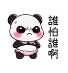 パンダの赤ちゃん、私は怒ってない（個別スタンプ：6）