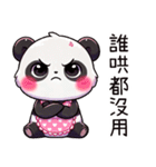 パンダの赤ちゃん、私は怒ってない（個別スタンプ：20）