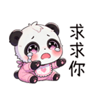 パンダの赤ちゃん、私は怒ってない（個別スタンプ：22）