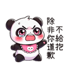 パンダの赤ちゃん、私は怒ってない（個別スタンプ：27）