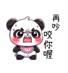 パンダの赤ちゃん、私は怒ってない（個別スタンプ：30）