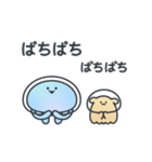 くらげのこ？と仲間たち（個別スタンプ：1）