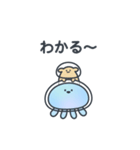くらげのこ？と仲間たち（個別スタンプ：3）