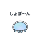 くらげのこ？と仲間たち（個別スタンプ：23）