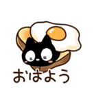 クロネコすたんぷ☆食事（個別スタンプ：1）