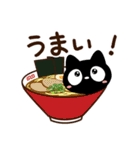 クロネコすたんぷ☆食事（個別スタンプ：17）