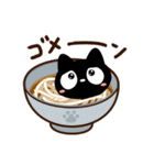 クロネコすたんぷ☆食事（個別スタンプ：18）