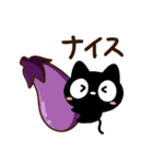 クロネコすたんぷ☆食事（個別スタンプ：19）