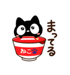 クロネコすたんぷ☆食事（個別スタンプ：23）