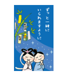 七夕と暑中見舞い（BIG）（個別スタンプ：3）