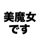 私のママは超美魔女（個別スタンプ：1）