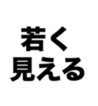 私のママは超美魔女（個別スタンプ：2）