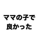 私のママは超美魔女（個別スタンプ：4）
