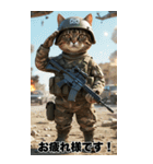 戦場の猫軍団 敬語スタンプ（個別スタンプ：7）