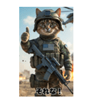 戦場の猫軍団 敬語スタンプ（個別スタンプ：15）