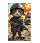 戦場の猫軍団 敬語スタンプ（個別スタンプ：16）