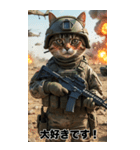 戦場の猫軍団 敬語スタンプ（個別スタンプ：19）