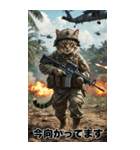 戦場の猫軍団 敬語スタンプ（個別スタンプ：24）