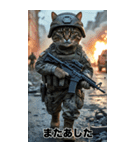 戦場の猫軍団 敬語スタンプ（個別スタンプ：39）
