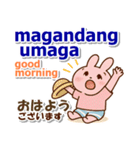 タガログ語、英語、日本語、夏の連絡用（個別スタンプ：1）